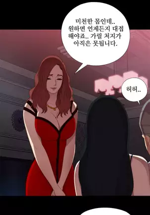 Girl Next Door Ch.0-38