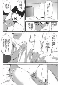 (C93) [Gossipgothic (Shishiji)] Kurashiki-sensei wa Hatsujouki Soushuuhen FINAL (Fujiyama-san wa Shishunki)