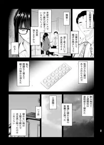 [Junk Box (Mutsuki)] Madoromi no Kanshoku ni Oborete