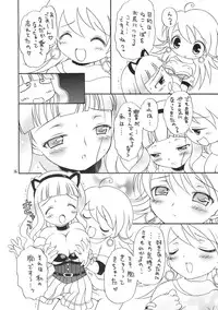 (MyBestFriends 2) [Hogero Kikaku (Bloomer Hogero)] iXam@s P (THE iDOLM@STER)