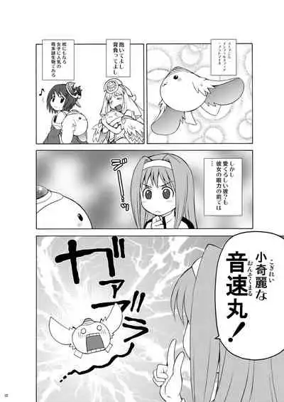 [Koudansha (Kouda Tomohiro)] Ai Last Boss Hito Matome Plus Soushuuhen 5 (Ar tonelico 2) [Digital]