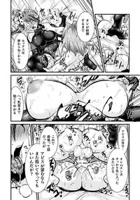 [Anthology] Haiboku Otome Ecstasy Vol. 14 [Digital]