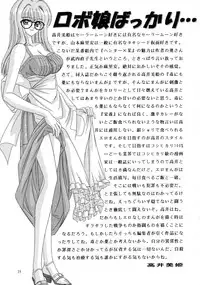 [Bousou!! Fuhatsu-dan (Takai Biki)] TEHON (Hand Maid May)