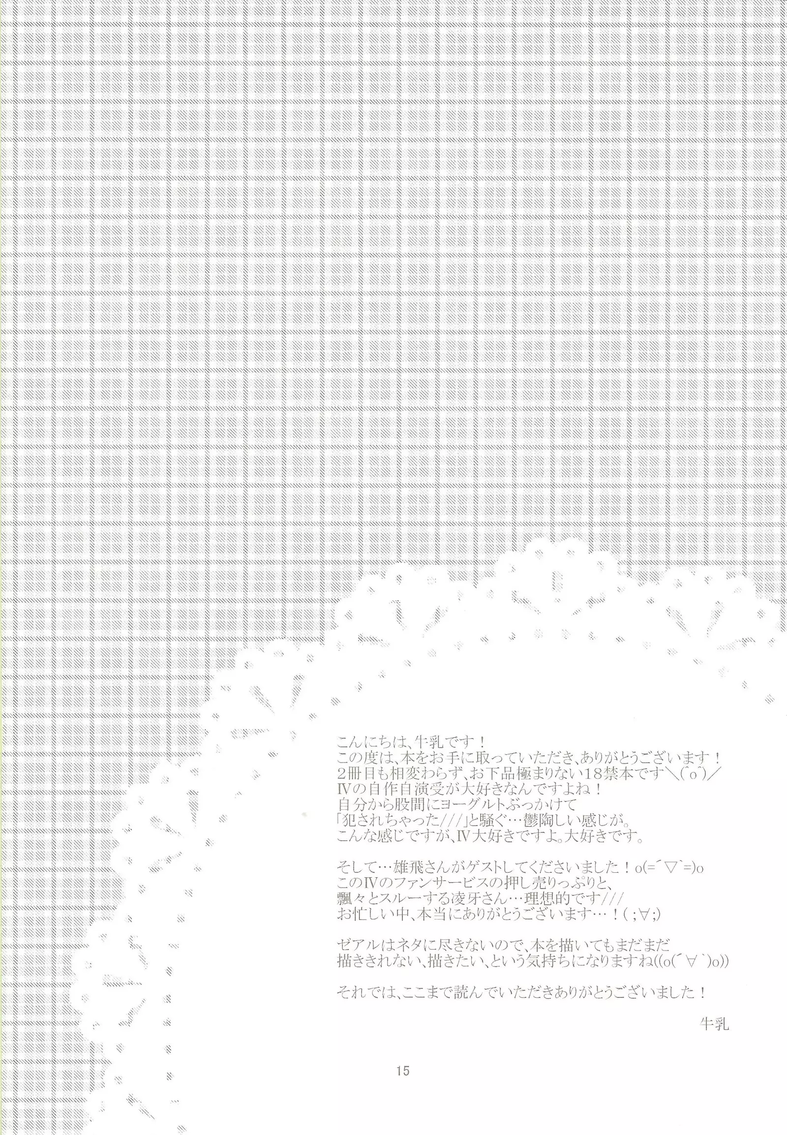 Tokimeki! Fanservice Aizouban