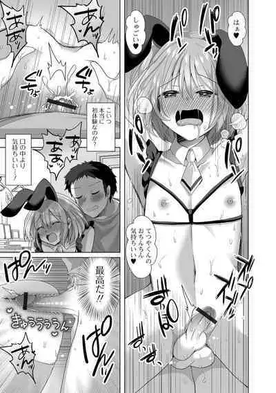 Gekkan Web Otoko no Ko-llection! S Vol. 80