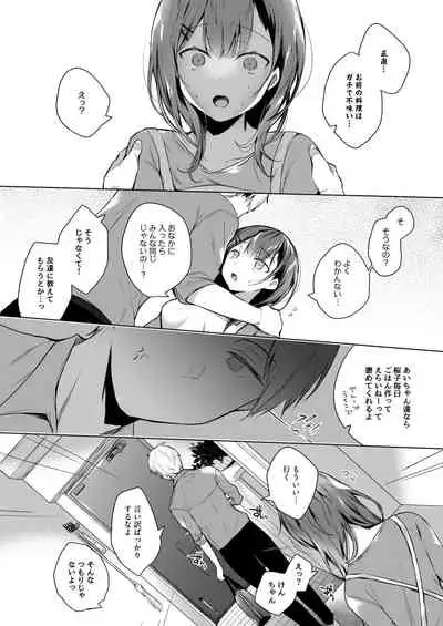 [Hirahira (Hirari)] Meshimazu datta Yome no Ryouri ga Totsuzen Oishiku Natta Wake 1 [Digital]