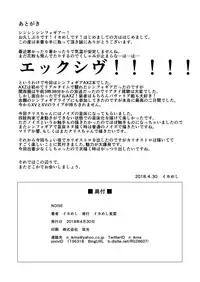 NOISE + Event Special Brochure