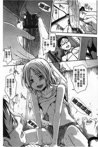 [Tsuruta Bungaku] Himitsu No [Chinese]