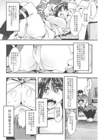 (COMIC1☆13) [Bronco Hitoritabi (Uchi-Uchi Keyaki)] Murakami ni Kareshi ga Dekite Otome ni Natte Shimau Hon (Girls und Panzer)