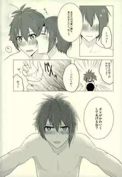 [Pinchi (Purin)] Iresasete Kudasai! (IDOLiSH7)