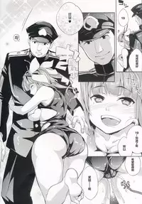 (C85) [Crazy9 (Ichitaka)] C9-08 Iku no Ikusei Nikki (Kantai Collection -KanColle-) [Chinese] [CE家族社]