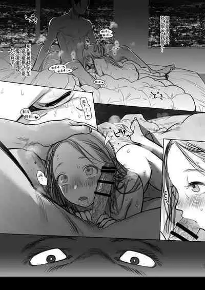 [Rinjuu Circus (Haguhagu)] Sasha-chan ga Youkoso ~Futoshi-kun Route Soushuuhen + α~ [Chinese] [这样很好=汉化组合]