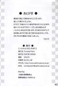 [Turning Point (Uehiro)] Harukyon no Ecchi Hon 5 (The Melancholy of Haruhi Suzumiya) [English] [SaHa]