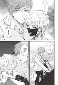 (Senka no Toki Zan) [ARCHES (on)] Kami-sama wa Nani mo Shiranai (Touken Ranbu)