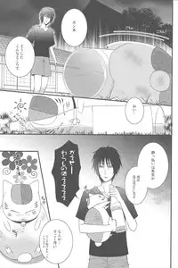 (SUPER21) [MTD (Rei)] Natsumenchi no Yotta Busaneko Hirotta kedo... (Natsume's Book of Friends)
