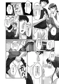 [Fuusen Club] Haha Kangoku [Digital]