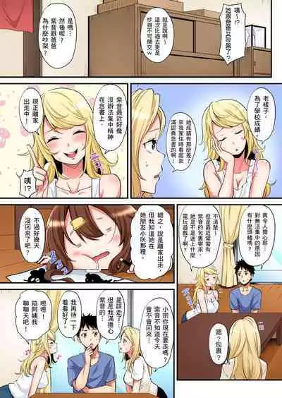 Gal Mama to Pakopako SEX ~ Hitozuma no Chouzetsu Tech ni Majiiki Zecchou! | 與辣妹媽媽淫猥啪啪SEX~人妻的性愛技巧讓人爽翻天! Ch. 1-23