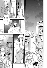 (C93) [kimamani (Tamaki)] late late show (Granblue Fantasy)