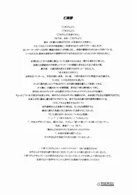 (SC20) [type=punishment (Sid Daisuke)] maria mania (Maria-sama ga Miteru)