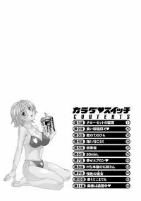 [Maripyon] Karada Switch - Body Switch [Digital]