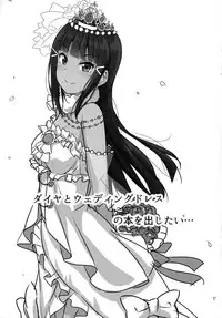 (C92) [corori (Yopparai Oni?)] Daikan love ~ Dia to Ecchi suru Hon! (Love Live! Sunshine!!)