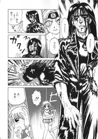 [Kira Boshi] Kenou Marimo