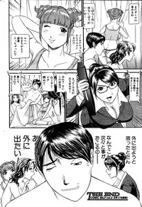 [Umibe Shin] Mou 10 Nen mo Kono Heya kara Deteinai Ch.01-05