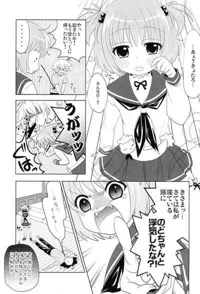 [Kojimashiki, astromaker (Kojima Aya, Mikuri)] Daje Daje! (Saki)