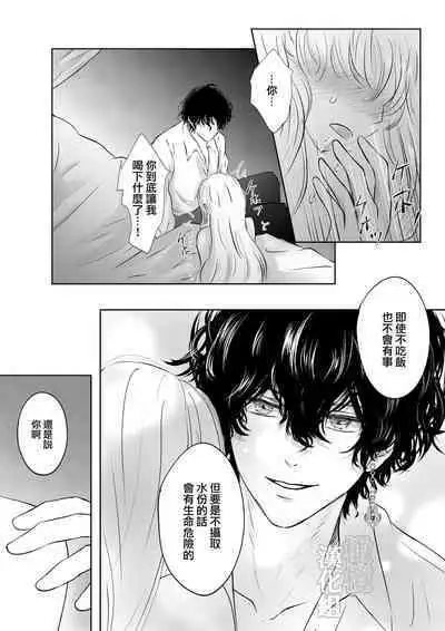 tensei shitara kuro ō taishi ni dekiai sa remashita|转生后被黑王太子溺爱了