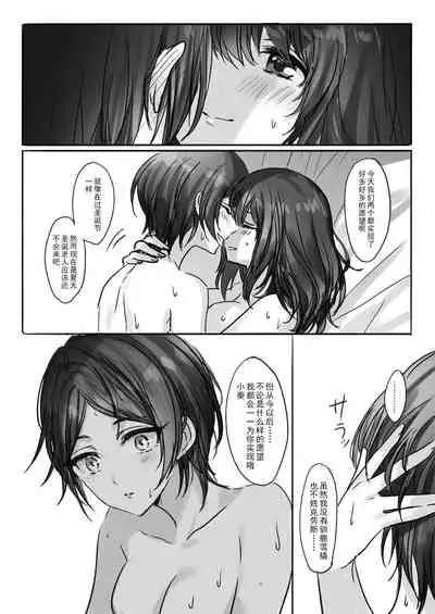 [Tsuki no Uragawa (Romi)] Sono Ringo no Aji wa | 苹果与糖 (THE IDOLM@STER CINDERELLA GIRLS) [Chinese] [黄记汉化组] [Digital]