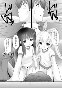 [Imomuya Honpo - Singleton (Azuma Yuki)] Yousei no Itazura [Digital]