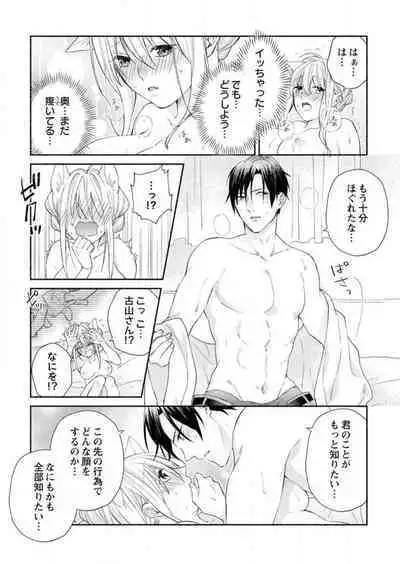 [Satsuki Ruka] Hatsujouki? ... Nara, Ikasete Yaru ~Kimajime Gakusha no Aigo wa Ecchi Sugi~ 1-3