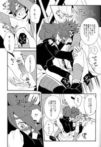 [Double Slash (Kita no Yupopo, Orishima Kei)] Naimono nedari (Inazuma Eleven)