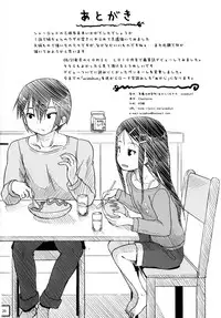 (C88) [Kuromahou Kenkyuujo (Nukaji)] SheStar! Imouto ga Kawaikatta node Karada o Notto tte Jii shitemita Kekka (Charlotte) [English] [dvinrtribution]