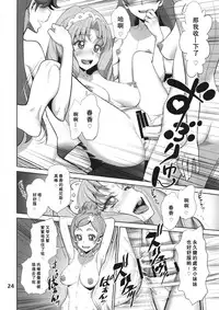 (C88) [Gerupin (Minazuki Juuzou)] Yoru no Grand Princess | The Grand Princess of the Night (Go! Princess PreCure) [Chinese] [沒有漢化]