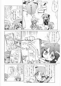 (C72) [Ganso Sonoda Ya (Various)] Megaton Punch 9 Mega Pan