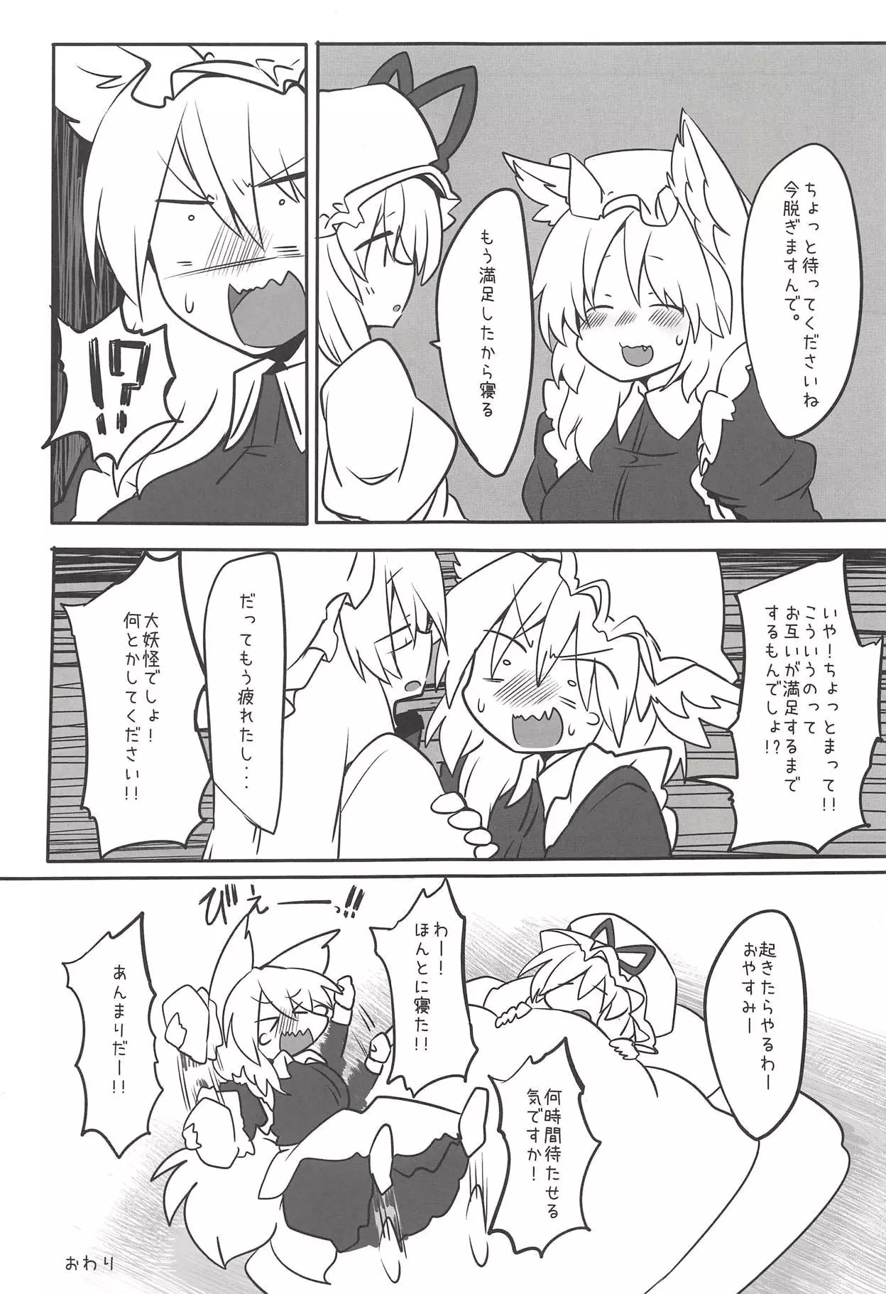 Ran-sama ni Kite Moratte Suru Hon