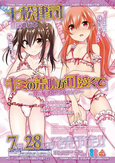 Koushoku Shounen Vol. 14 [Digital]