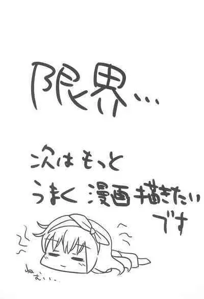 (C99) [Manaita Koujou (Miginer)] Imouto-chan wa Arawaretai!! 1