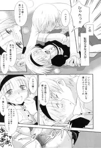 [Anthology] Otokonoko Heaven Vol. 04