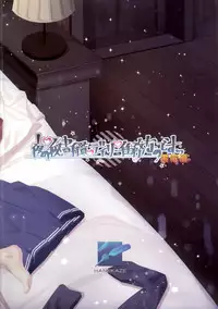 (C94) [HANEKAZE (Akiduki Tsukasa)] Yoru no Hishokan Daily Ninmu nanodesu Raiden Hen (Kantai Collection -KanColle-) [Chinese] [脸肿汉化组]