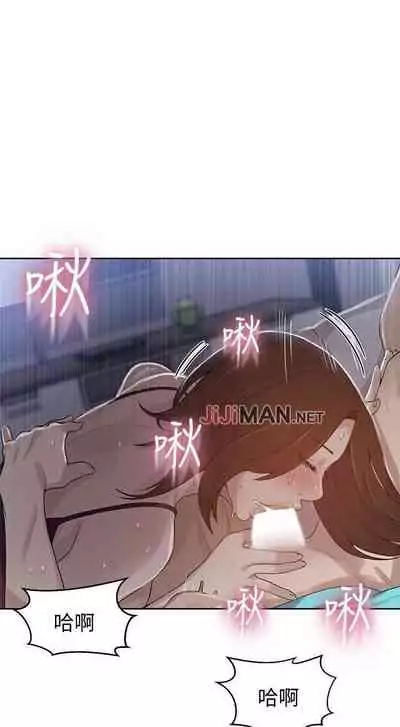 【周六连载】秘密教学（作者：美娜讚 & 鋼鐵王） 第1~53话