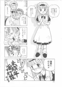 [Kayanagi Takahiro] Maid-san to Boku