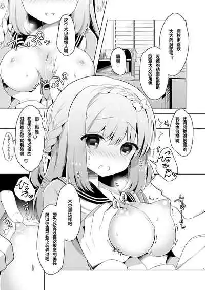 [Junginboshi (Takashina Asahi)] Osananajimi de Koibito no Kanojo to Himitsu no Benkyoukai [Chinese] [酱油水月月个人汉化] [Digital]