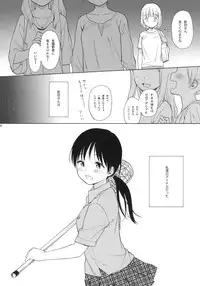 (COMIC1☆9) [fuka fuka (Sekiya Asami)] Watashitachi no Nitta-san (THE IDOLM@STER CINDERELLA GIRLS)