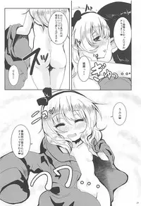 (C91) [Ginsiba. (Shieko)] Omase na La vie en Rose (THE iDOLM@STER CINDERELLA GIRLS)