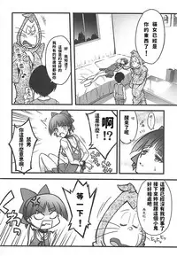 (C94) [BLUE GARNET (Serizawa Katsumi)] Neko Musume o Mesu ni Shitai (Gegege no Kitarou) [Chinese]