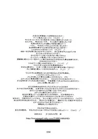 (C64) [Kare-na Lyric (Katsumata Kazuki)] Chibi Akiha-sama Route Kouryaku! (Tsukihime)