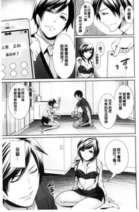 [Miyahara Ayumu] Kanojo-tachi wa Abakareta | 她們的慾望被揭穿了 [Chinese]