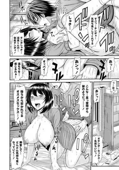 [Kamiishi Nyny] Shoku Saikan [Digltal]